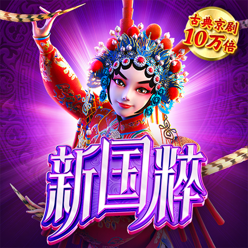 问鼎游戏官方正版入口