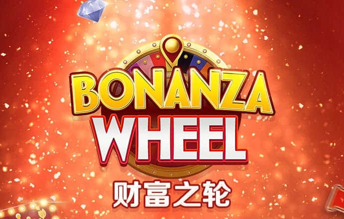 绑定手机送28彩金