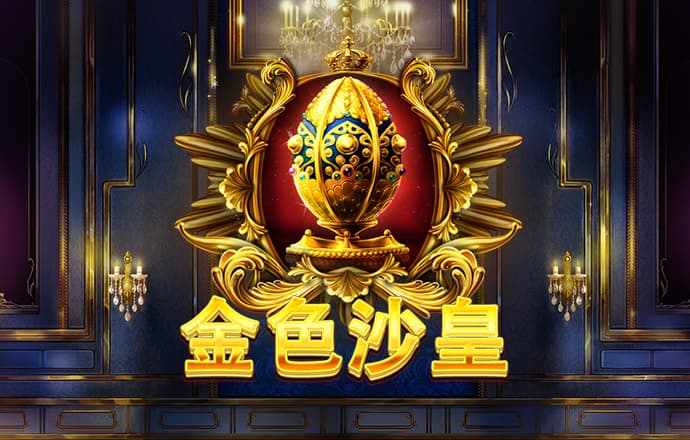 金年会平台入口下载